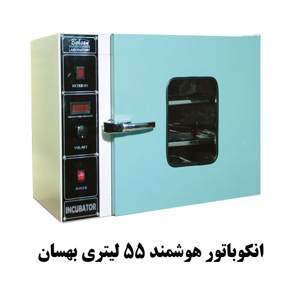 انکوباتور هوشمند بهسان