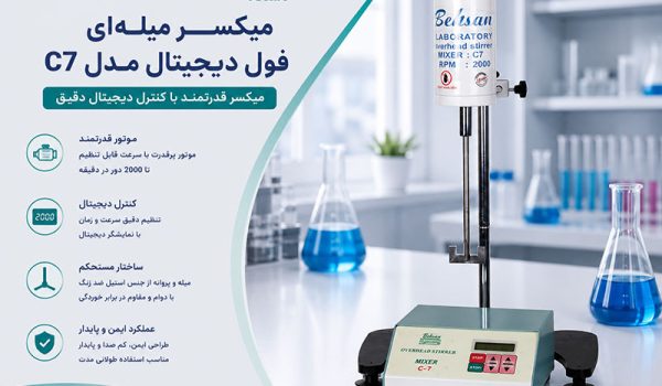دستور کار میکسر میله ای فول دیجیتال مدل C7