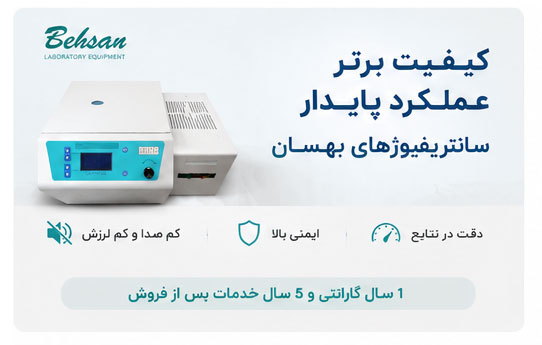 خرید سانتریفیوژ آزمایشگاهی